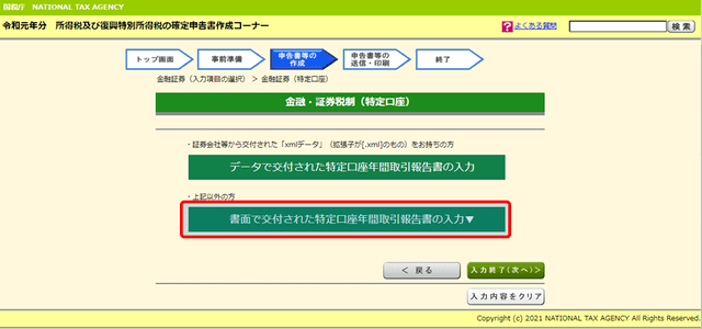 f:id:ACC-DNTST:20210117224116p:plain