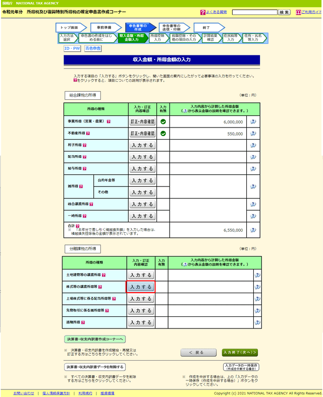 f:id:ACC-DNTST:20210213174316p:plain