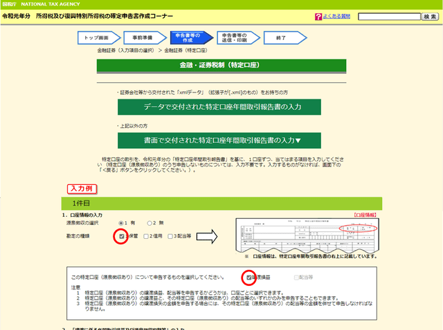 f:id:ACC-DNTST:20210214144121p:plain