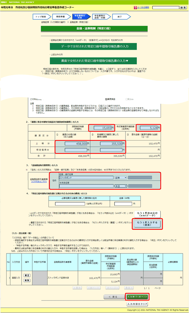 f:id:ACC-DNTST:20210214212336p:plain