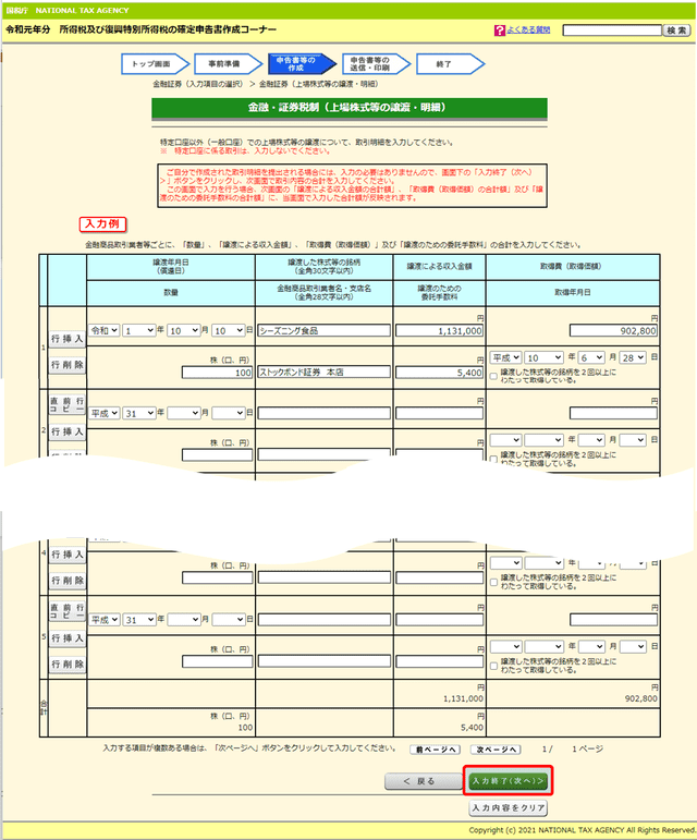 f:id:ACC-DNTST:20210216200406p:plain