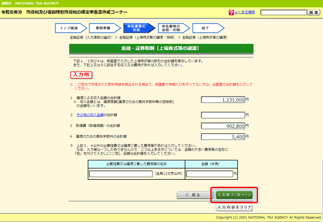 f:id:ACC-DNTST:20210216201219p:plain