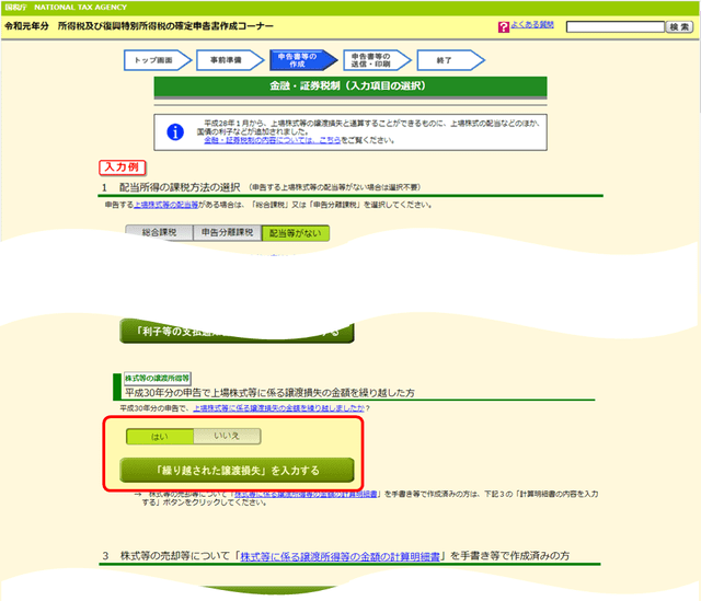 f:id:ACC-DNTST:20210217193449p:plain