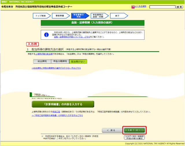 f:id:ACC-DNTST:20210218135000p:plain