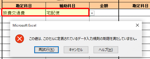 f:id:ACC-DNTST:20210304132036p:plain