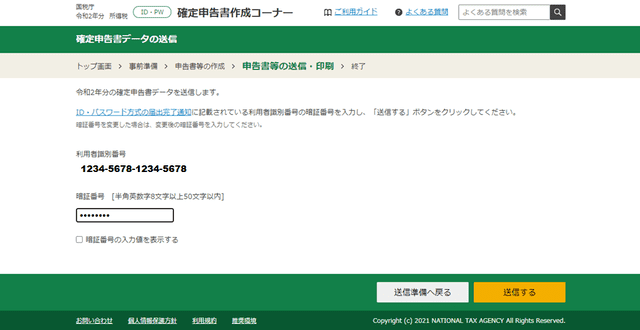 f:id:ACC-DNTST:20210408122822p:plain