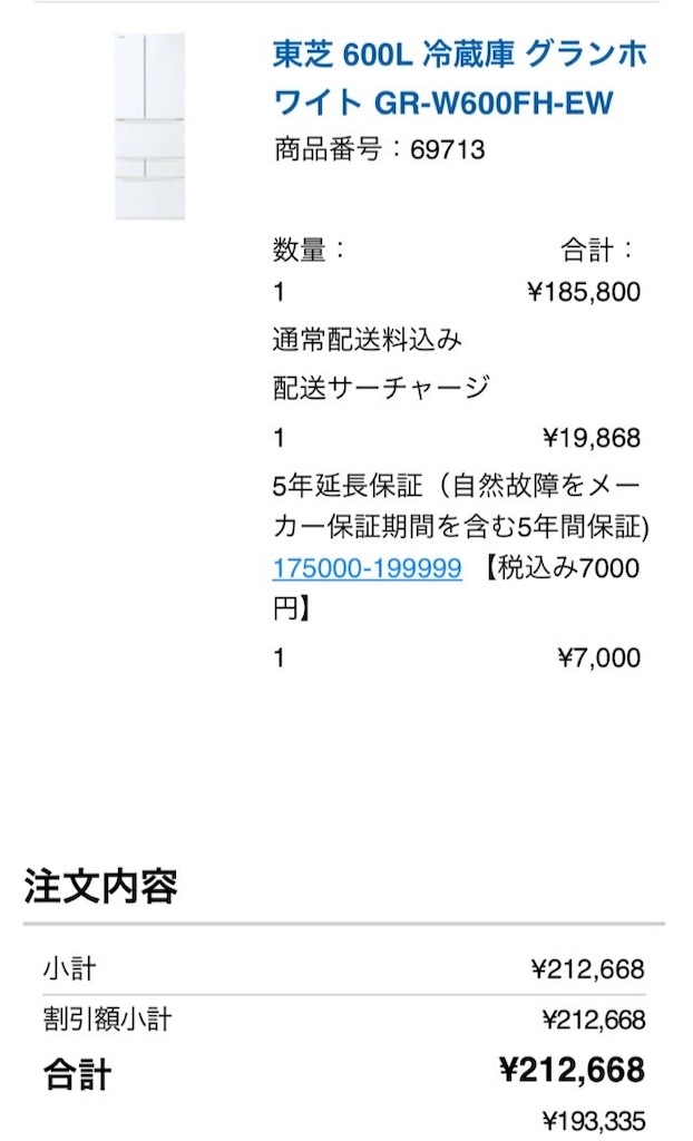 f:id:ACCOKECOCCO:20250110044002j:image