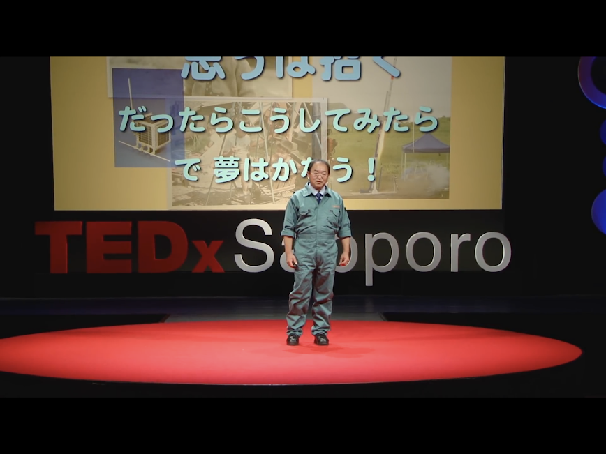 どうせ無理を失くす 夢を追い続け成功させた植松努さんのメッセージ ｔｅｄスピーチ紹介 阿吽ブログ