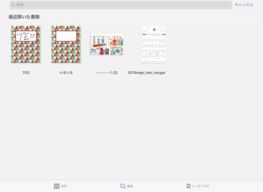 f:id:ACE331:20190119003857j:image f:id:ACE331:20190119003857j:image