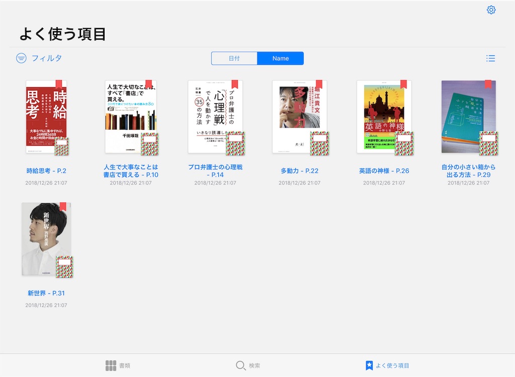 f:id:ACE331:20190119003913j:image f:id:ACE331:20190119003913j:image