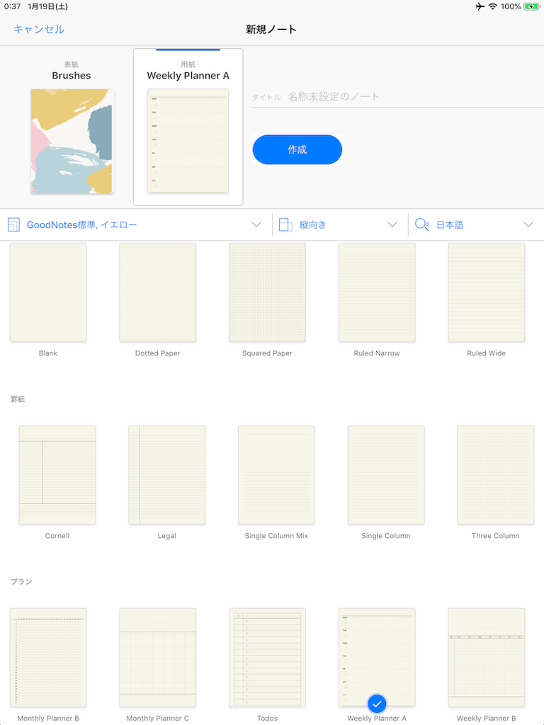 f:id:ACE331:20190119004033p:image f:id:ACE331:20190119004033p:image