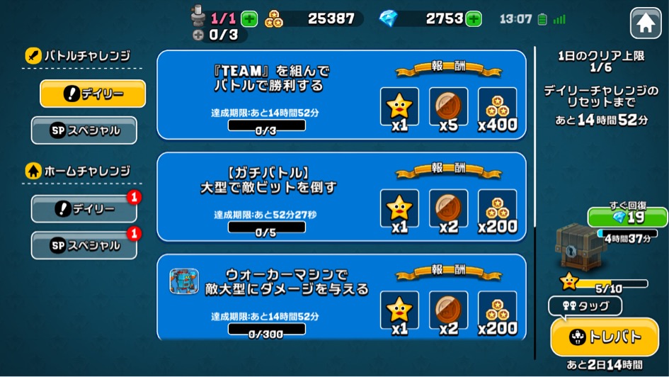 ガンビットチャレンジ