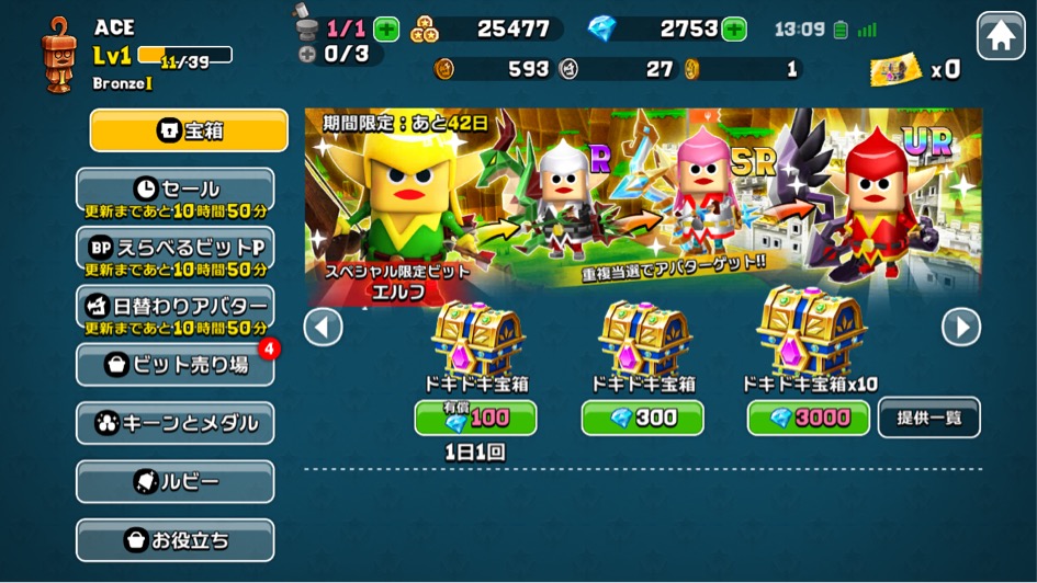 ガンビットショップ