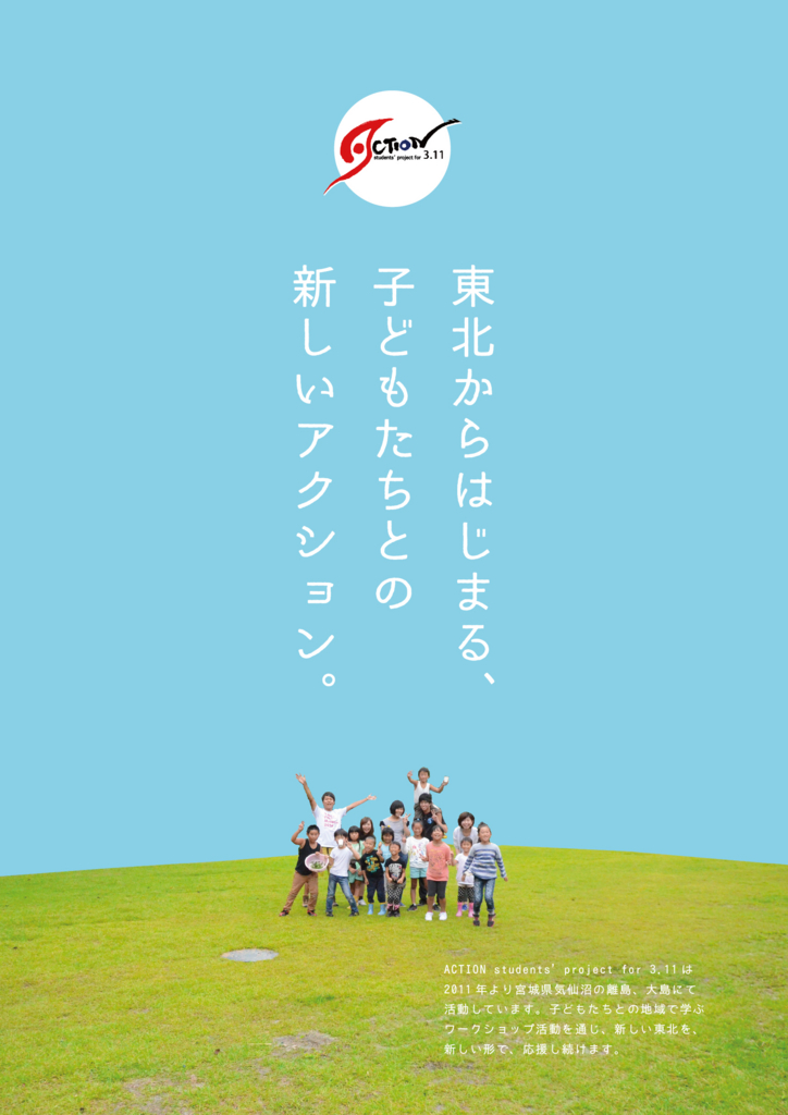 f:id:ACTIONspf311:20160707153737j:plain