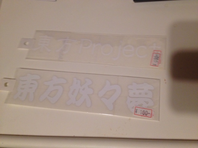 f:id:AE86TAUENOFD3S:20141123235318j:plain f:id:AE86TAUENOFD3S:20141123235318j:plain