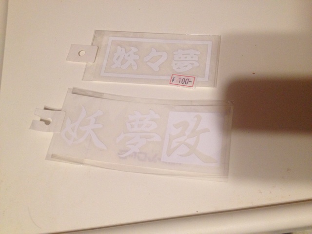 f:id:AE86TAUENOFD3S:20141123235336j:plain f:id:AE86TAUENOFD3S:20141123235336j:plain