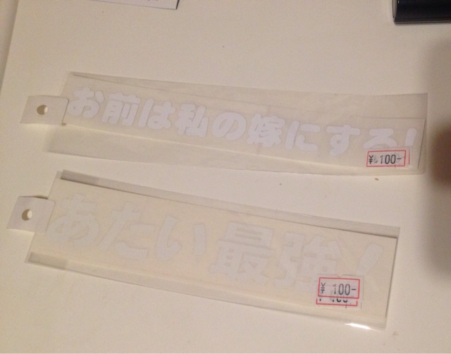 f:id:AE86TAUENOFD3S:20141123235549j:plain f:id:AE86TAUENOFD3S:20141123235549j:plain