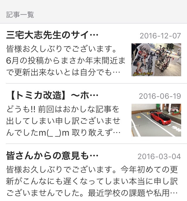 f:id:AE86TAUENOFD3S:20170113170734j:image f:id:AE86TAUENOFD3S:20170113170734j:image
