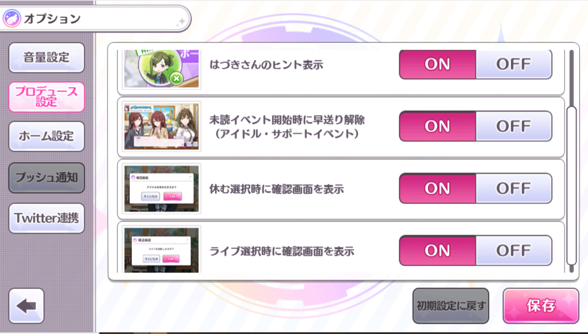 2周年でシャニマス始めてくれた方へのふわふわ解説 のんたんのシャニマス解説 Blog 2周年でシャニマス始めてくれた方へのふわふわ解説 のんたんのシャニマス解説 Blog