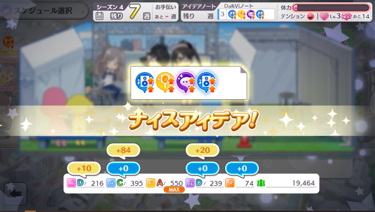 ファン感謝祭 初心者編 のんたんのシャニマス解説 Blog