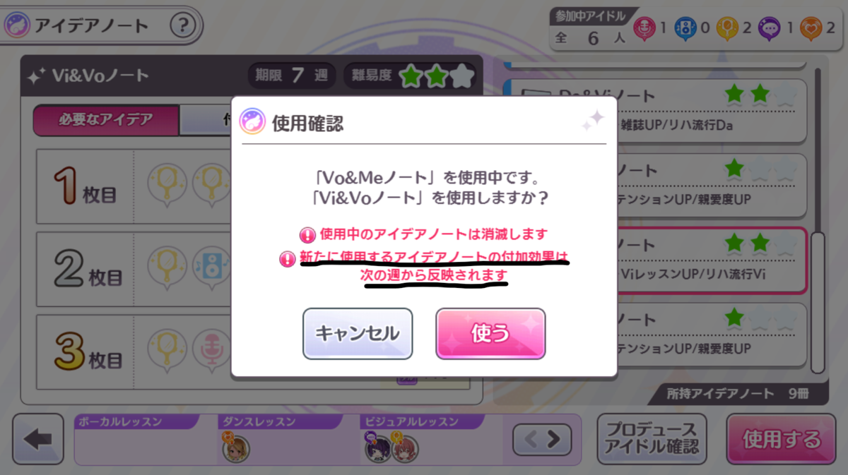 ファン感謝祭攻略編 グレフェス育成編 のんたんのシャニマス解説 Blog