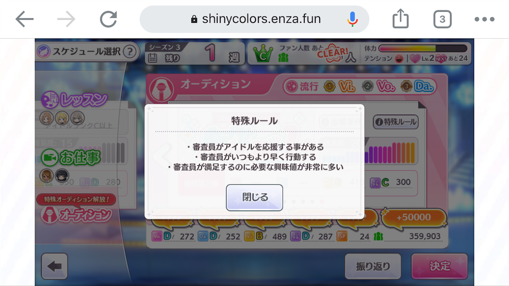 アイドル強化週間かるーい攻略的な のんたんのシャニマス解説 Blog