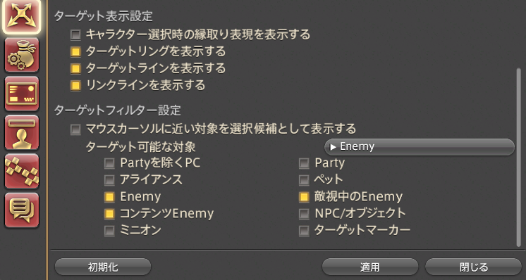 Ff14初心者ガイド キャラ作成とコンフィグ編 のんたんのff14とシャニマスとかのblog