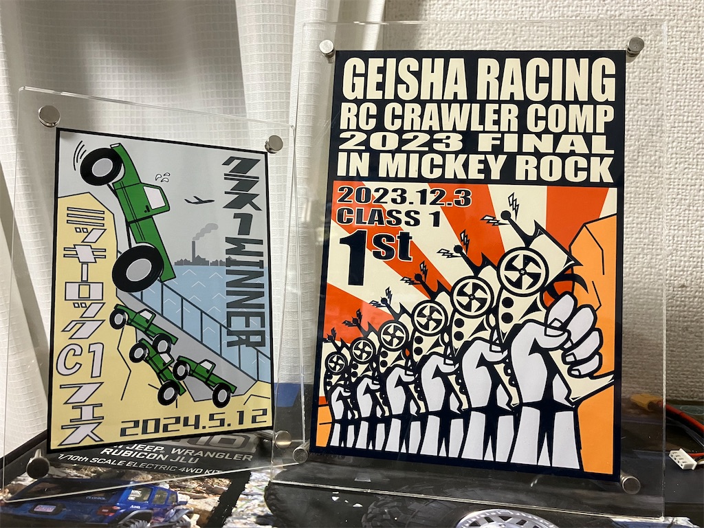 f:id:AF-Hobby:20240523143525j:image