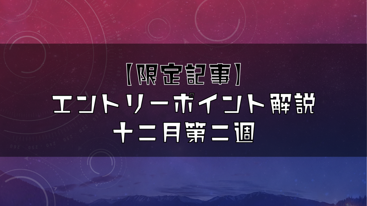 f:id:AGEMIZAWA:20191216142638p:plain