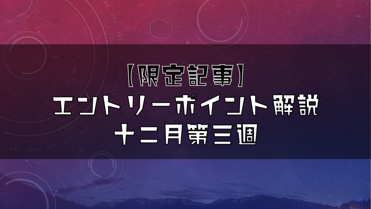 f:id:AGEMIZAWA:20191227100228p:plain
