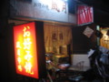 20081018182614