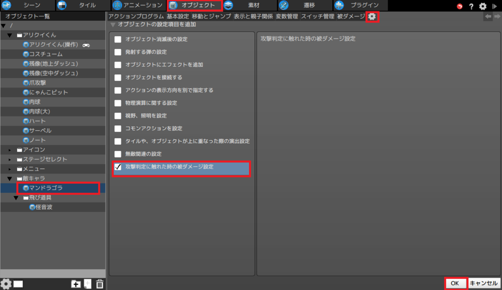 初心者のためのアクションゲームツクールmv講座