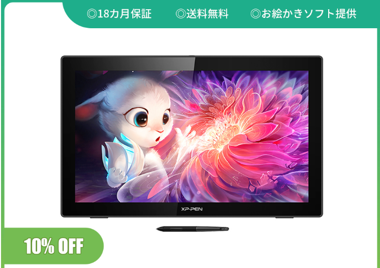 XPPENクーポン