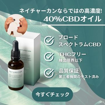 naturecan クーポンコード