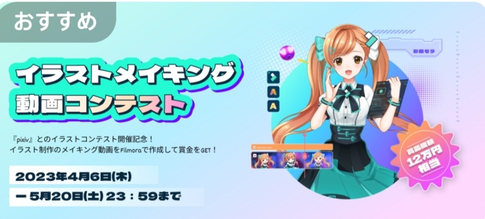 filmora クーポン