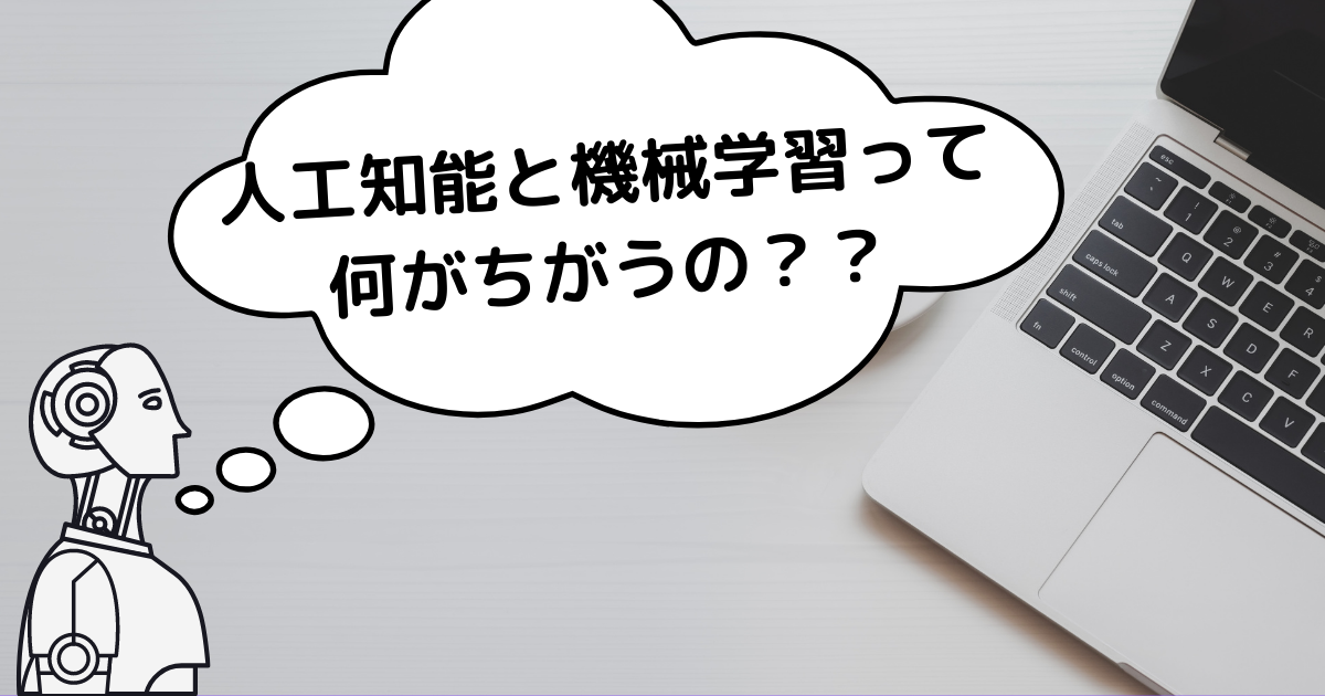 f:id:AI_maimoko:20210812164023p:plain