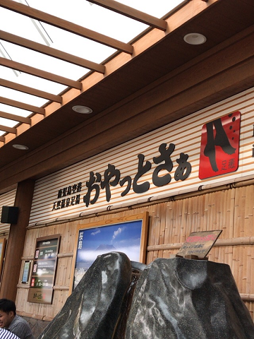 鹿児島空港の足湯