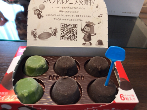 ピノをアソート