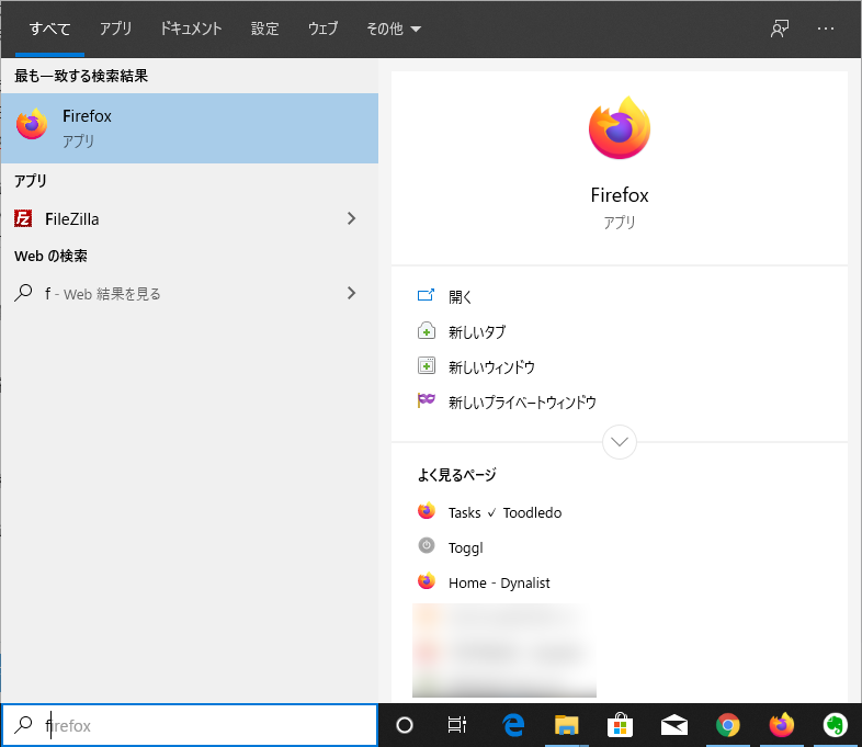 f:id:AJYA:20191225123642p:plain Firefoxを起動