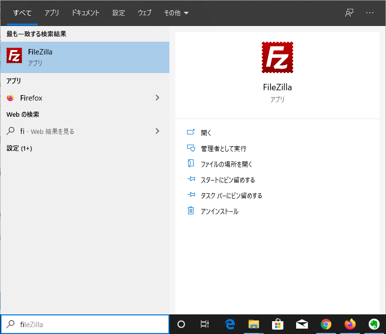 f:id:AJYA:20191225123954p:plain FileZillaを起動