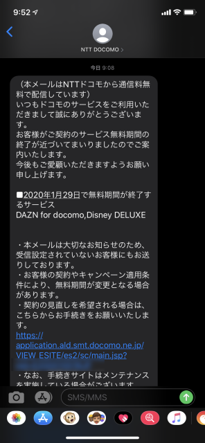 f:id:AJYA:20200203125440p:plain 3日前になると届くメール