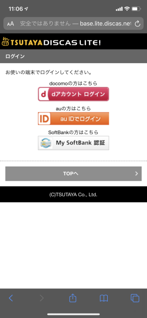 ログイン