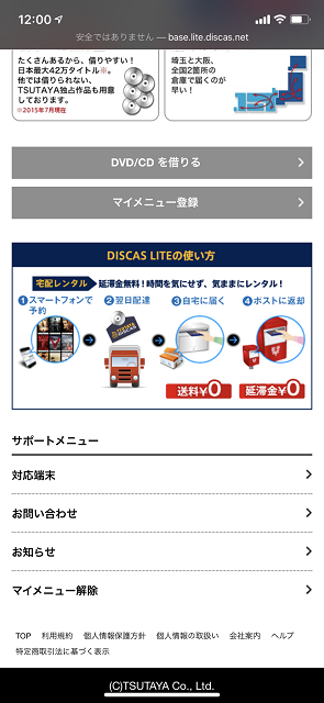 TOPページ下部