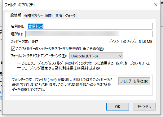 古いシステムから送信されるメールをthunderbirdで受信して読むと 文字化けが発生 ソフトウェア開発者の日常