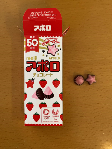 アポロ