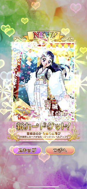 f:id:AJYA:20200421233307p:plain 雪城ほのか