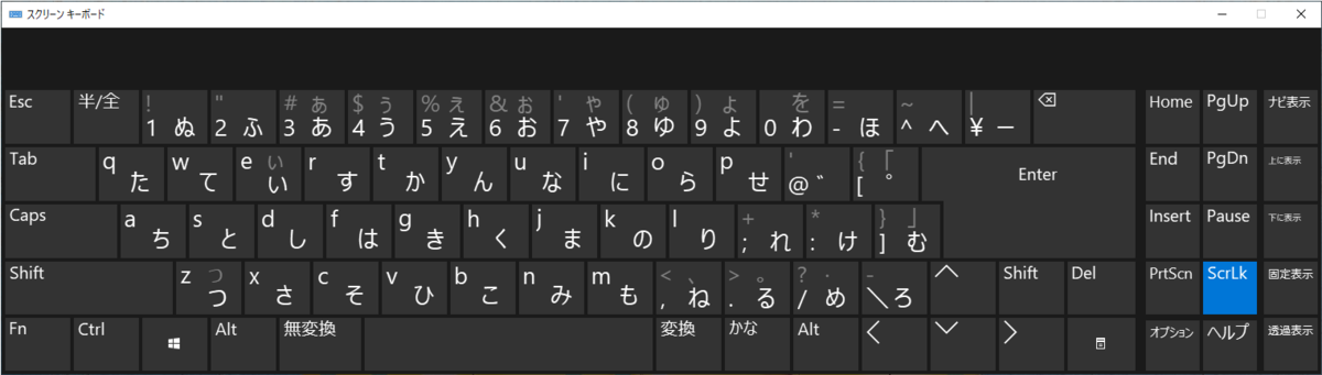 f:id:AJYA:20200515233943p:plain スクリーンキーボード