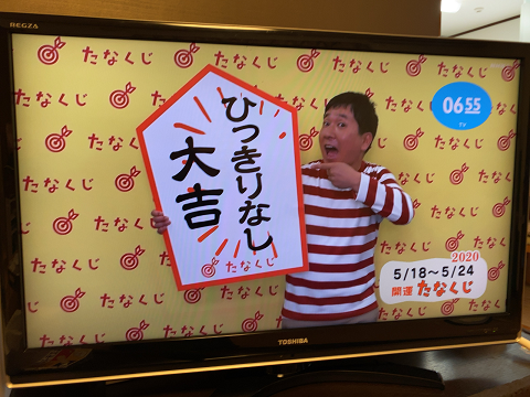 たなくじ