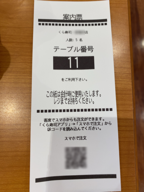 f:id:AJYA:20200625125645p:plain 案内票
