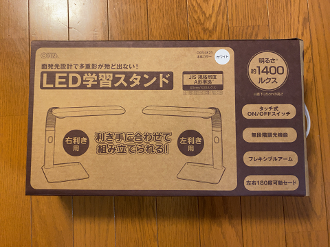 LEDデスクライト 梱包状態 表側